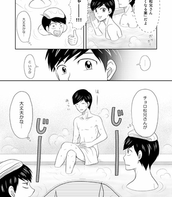 [六星] 強行突破な片恋騒動 – Osomatsu-san dj [JP] – Gay Manga sex 20