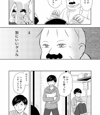 [六星] 強行突破な片恋騒動 – Osomatsu-san dj [JP] – Gay Manga sex 22