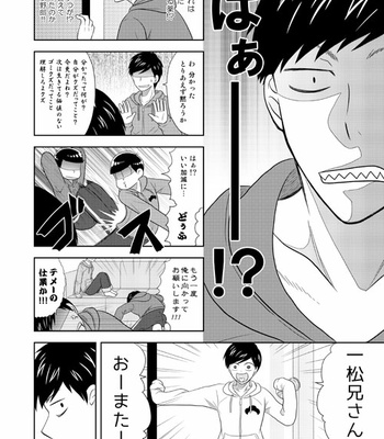 [六星] 強行突破な片恋騒動 – Osomatsu-san dj [JP] – Gay Manga sex 25