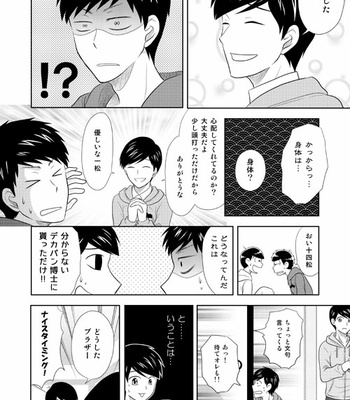 [六星] 強行突破な片恋騒動 – Osomatsu-san dj [JP] – Gay Manga sex 27