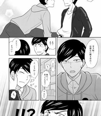 [六星] 強行突破な片恋騒動 – Osomatsu-san dj [JP] – Gay Manga sex 29