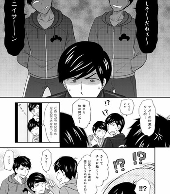 [六星] 強行突破な片恋騒動 – Osomatsu-san dj [JP] – Gay Manga sex 30