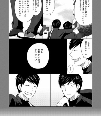 [六星] 強行突破な片恋騒動 – Osomatsu-san dj [JP] – Gay Manga sex 4