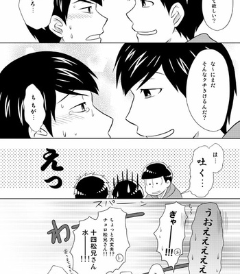 [六星] 強行突破な片恋騒動 – Osomatsu-san dj [JP] – Gay Manga sex 31