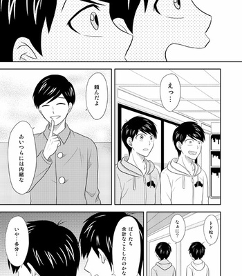 [六星] 強行突破な片恋騒動 – Osomatsu-san dj [JP] – Gay Manga sex 34