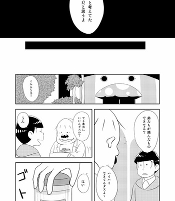 [六星] 強行突破な片恋騒動 – Osomatsu-san dj [JP] – Gay Manga sex 35