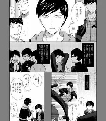 [六星] 強行突破な片恋騒動 – Osomatsu-san dj [JP] – Gay Manga sex 9