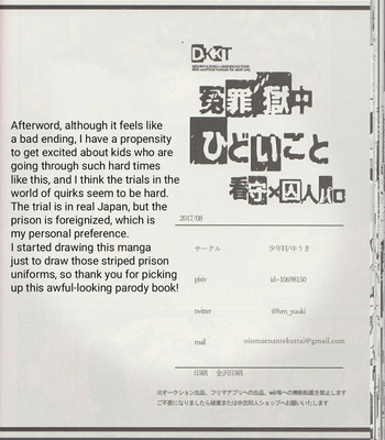 [Shounen-H (Yuuki)] False Accusation – Boku no Hero Academia dj [Eng] – Gay Manga sex 29