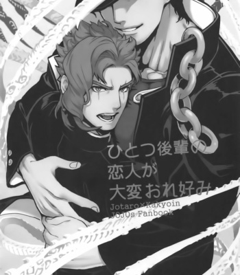 [Ondo (Nurunuru)] My One Year Below Kouhai Lover Is Really My Type – Jojo’s Bizarre Adventure dj [Eng] – Gay Manga sex 2