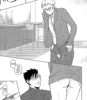 Tipsy Manner – Haikyuu!! dj [kr] – Gay Manga sex 11