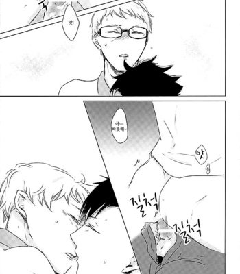 Tipsy Manner – Haikyuu!! dj [kr] – Gay Manga sex 15