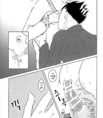 Tipsy Manner – Haikyuu!! dj [kr] – Gay Manga sex 17