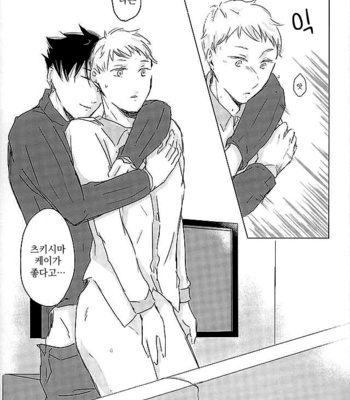 Tipsy Manner – Haikyuu!! dj [kr] – Gay Manga sex 21