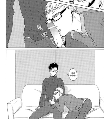 Tipsy Manner – Haikyuu!! dj [kr] – Gay Manga sex 8