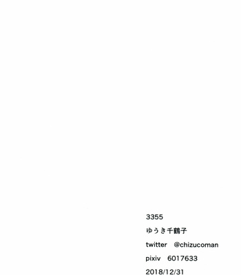 [3355 (Yuuki Chizuco)] Musume no Kareshi to [Eng] – Gay Manga sex 30