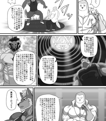 [ADVANCE (Sojin)] LIMIT BREAK NEXT! III [JP] – Gay Manga sex 10