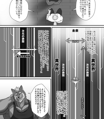 [ADVANCE (Sojin)] LIMIT BREAK NEXT! III [JP] – Gay Manga sex 11