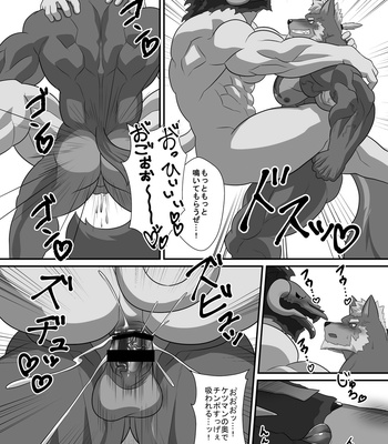 [ADVANCE (Sojin)] LIMIT BREAK NEXT! III [JP] – Gay Manga sex 23