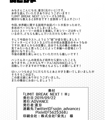 [ADVANCE (Sojin)] LIMIT BREAK NEXT! III [JP] – Gay Manga sex 36