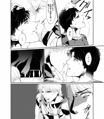 [Toppinparari no Puu (Ayahei)] Never End – Jojo’s Bizarre Adventure dj [JP] – Gay Manga sex 6
