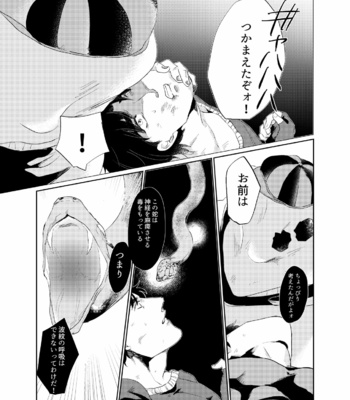 [Toppinparari no Puu (Ayahei)] Never End – Jojo’s Bizarre Adventure dj [JP] – Gay Manga sex 8