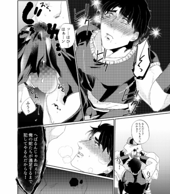 [Toppinparari no Puu (Ayahei)] Never End – Jojo’s Bizarre Adventure dj [JP] – Gay Manga sex 11