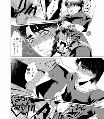 [Toppinparari no Puu (Ayahei)] Never End – Jojo’s Bizarre Adventure dj [JP] – Gay Manga sex 13