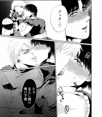 [Toppinparari no Puu (Ayahei)] Never End – Jojo’s Bizarre Adventure dj [JP] – Gay Manga sex 15