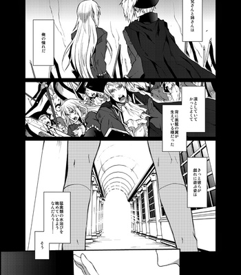 [Echo (Koko Jiro)] Hetalia dj – Orgy [JP] – Gay Manga sex 4