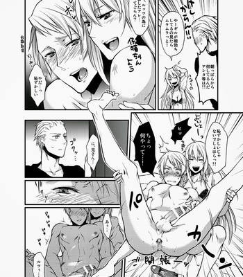[Echo (Koko Jiro)] Hetalia dj – Orgy [JP] – Gay Manga sex 11