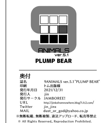 [Jamboree! (jin)] 9ANIMALS ver.5.1 PLUMP BEAR [Eng] – Gay Manga sex 15