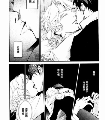 [Monden Akiko] Jika Renai Chuudoku [cn] – Gay Manga sex 83