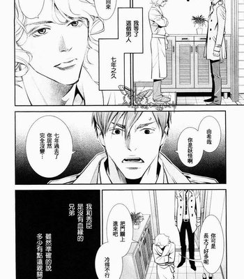 [Monden Akiko] Jika Renai Chuudoku [cn] – Gay Manga sex 4