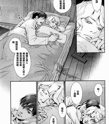 [Monden Akiko] Jika Renai Chuudoku [cn] – Gay Manga sex 45