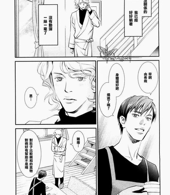 [Monden Akiko] Jika Renai Chuudoku [cn] – Gay Manga sex 85
