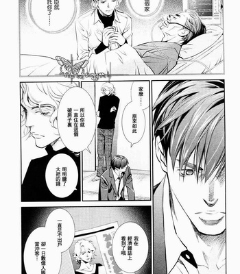 [Monden Akiko] Jika Renai Chuudoku [cn] – Gay Manga sex 7