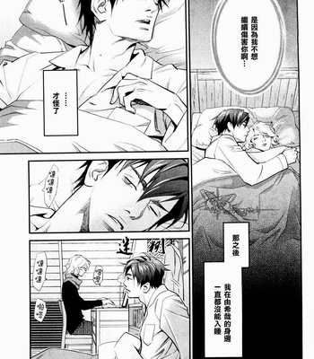 [Monden Akiko] Jika Renai Chuudoku [cn] – Gay Manga sex 47