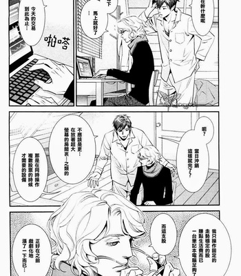 [Monden Akiko] Jika Renai Chuudoku [cn] – Gay Manga sex 48