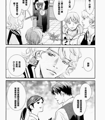 [Monden Akiko] Jika Renai Chuudoku [cn] – Gay Manga sex 90