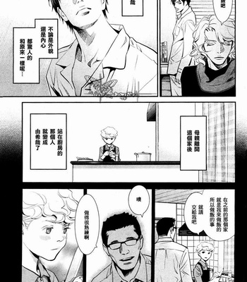 [Monden Akiko] Jika Renai Chuudoku [cn] – Gay Manga sex 51