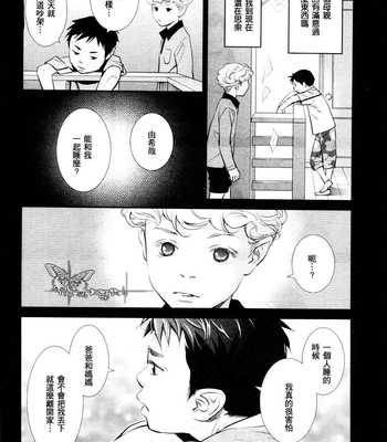 [Monden Akiko] Jika Renai Chuudoku [cn] – Gay Manga sex 12
