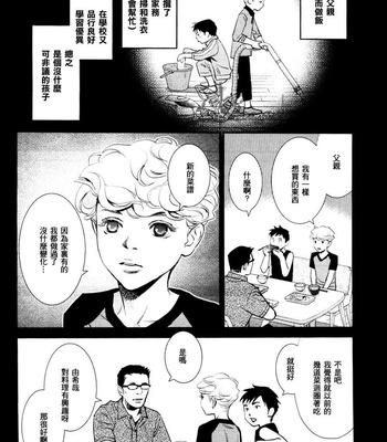 [Monden Akiko] Jika Renai Chuudoku [cn] – Gay Manga sex 52
