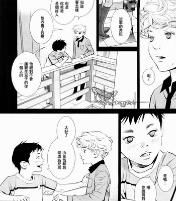 [Monden Akiko] Jika Renai Chuudoku [cn] – Gay Manga sex 13