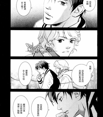 [Monden Akiko] Jika Renai Chuudoku [cn] – Gay Manga sex 93