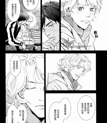 [Monden Akiko] Jika Renai Chuudoku [cn] – Gay Manga sex 94