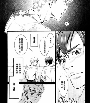 [Monden Akiko] Jika Renai Chuudoku [cn] – Gay Manga sex 55