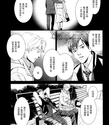 [Monden Akiko] Jika Renai Chuudoku [cn] – Gay Manga sex 95