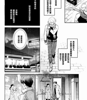 [Monden Akiko] Jika Renai Chuudoku [cn] – Gay Manga sex 96