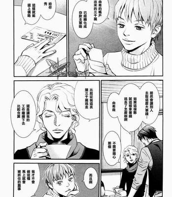 [Monden Akiko] Jika Renai Chuudoku [cn] – Gay Manga sex 57