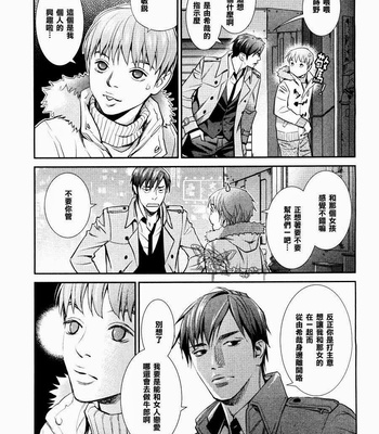 [Monden Akiko] Jika Renai Chuudoku [cn] – Gay Manga sex 97
